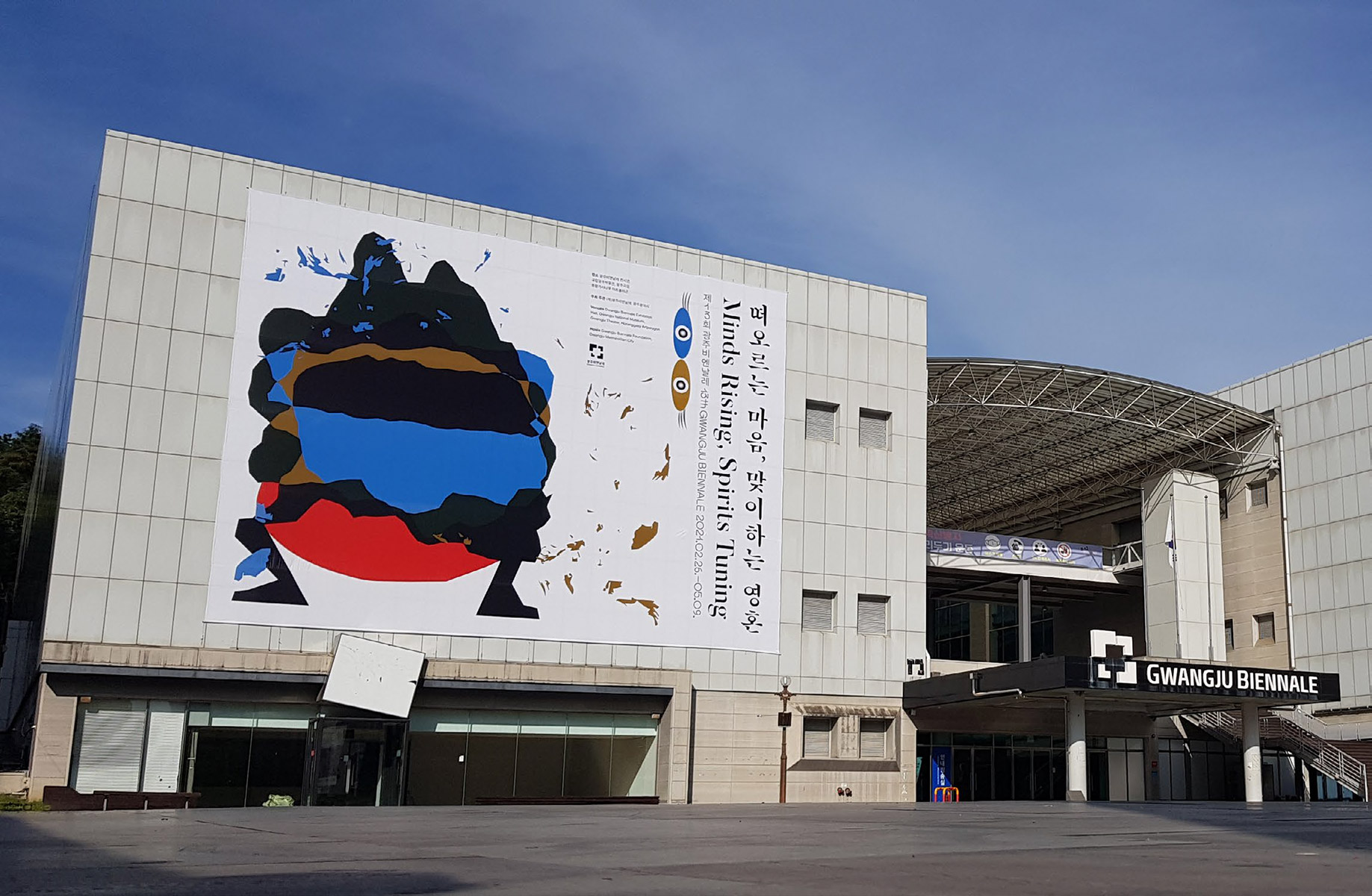 078 089 Feat Gwangju Biennial 25