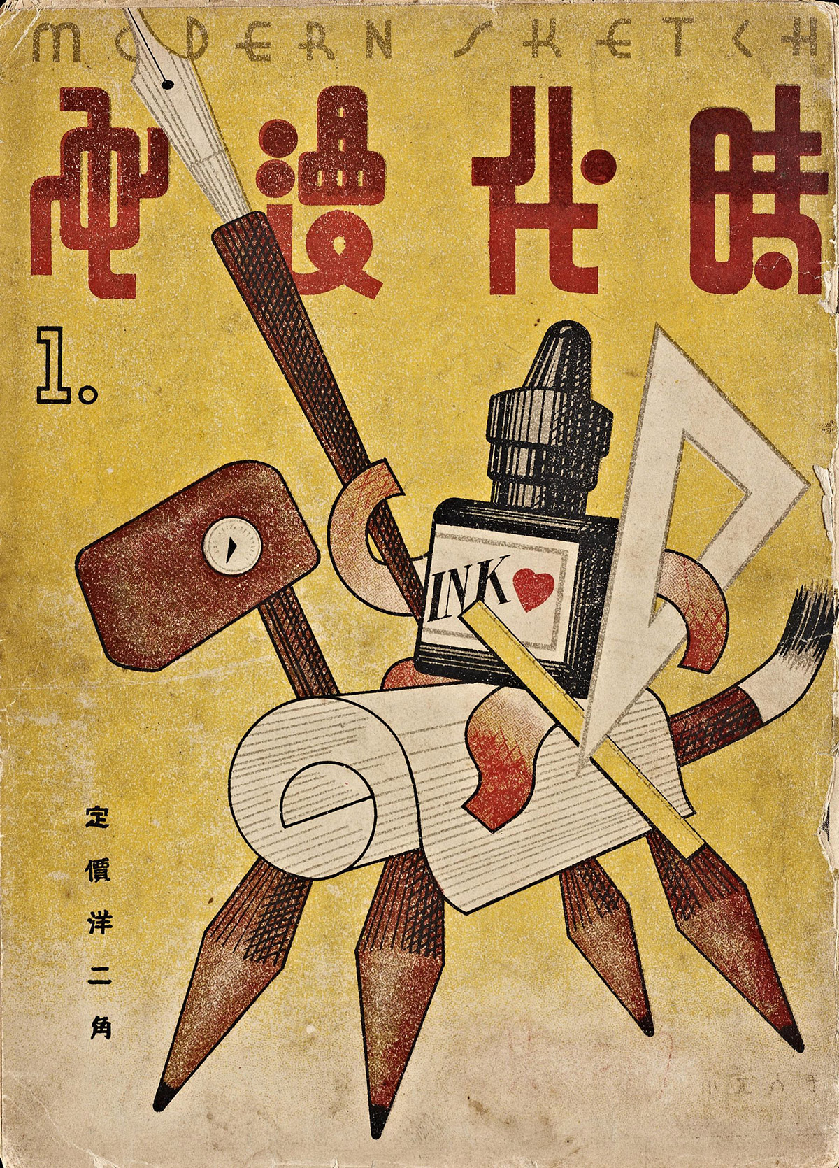 时代漫画.01